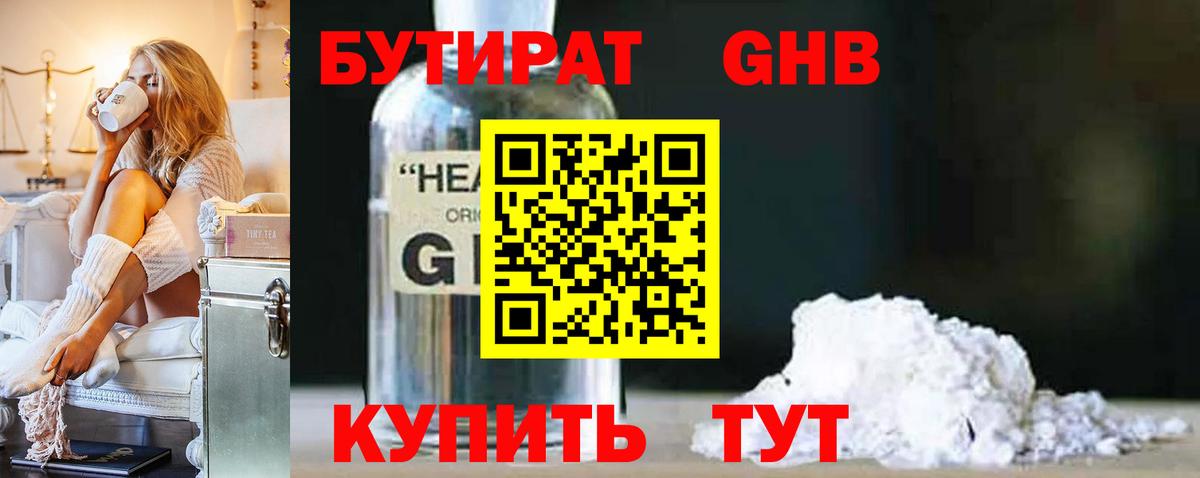 Зеленокумск  Бутират оксана  Вход с VPN 