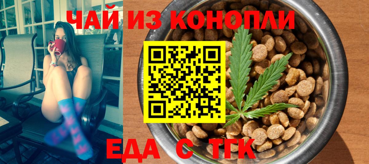 Зеленокумск  Печенье с ТГК марихуана  Вход с VPN 