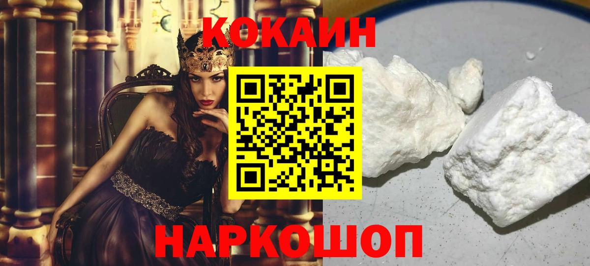 Cocaine Колумбийский Зеленокумск