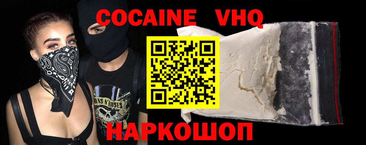 Cocaine Эквадор  хочу   Кокаин FishScale  Кокаин  Зеленокумск  Вход с VPN 