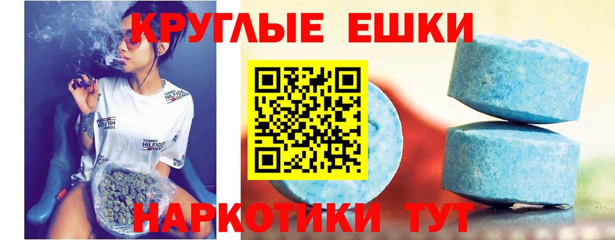 Экстази 280 MDMA Зеленокумск