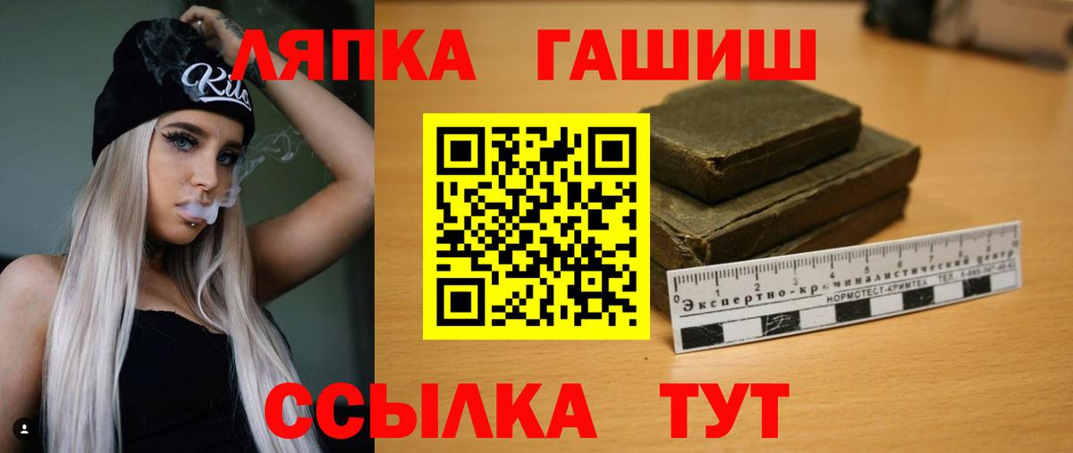 Зеленокумск  ГАШИШ hashish  Вход с VPN  ГАШ  Гашиш гашик 