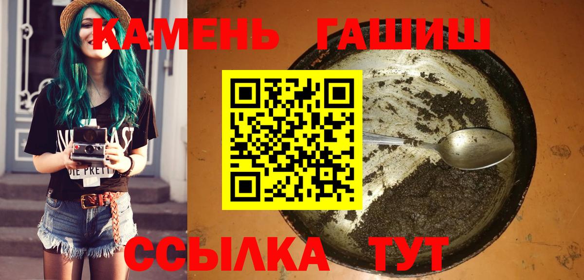 ГАШИШ Изолятор Зеленокумск