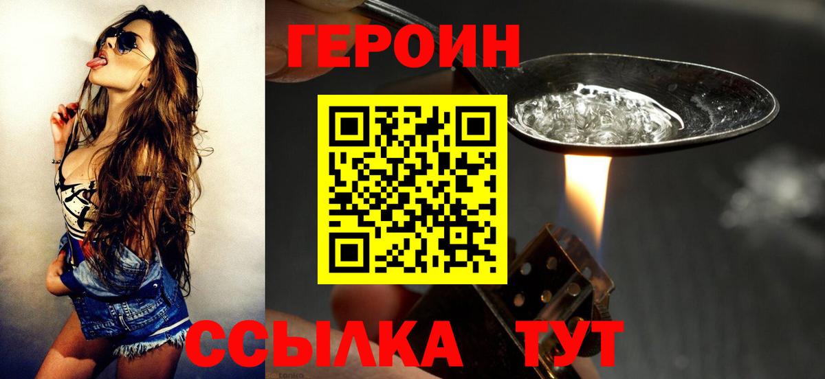 ГЕРОИН афганец Зеленокумск