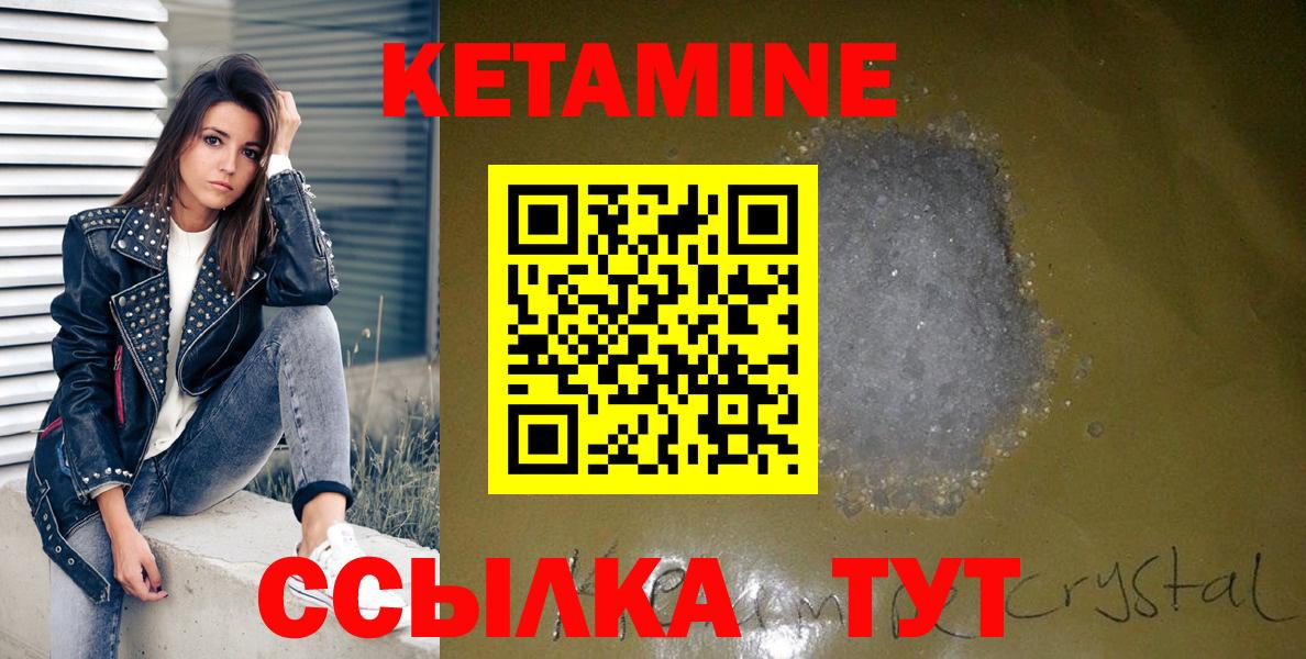 Кетамин ketamine  blacksprut ССЫЛКА  Зеленокумск  Вход с VPN 