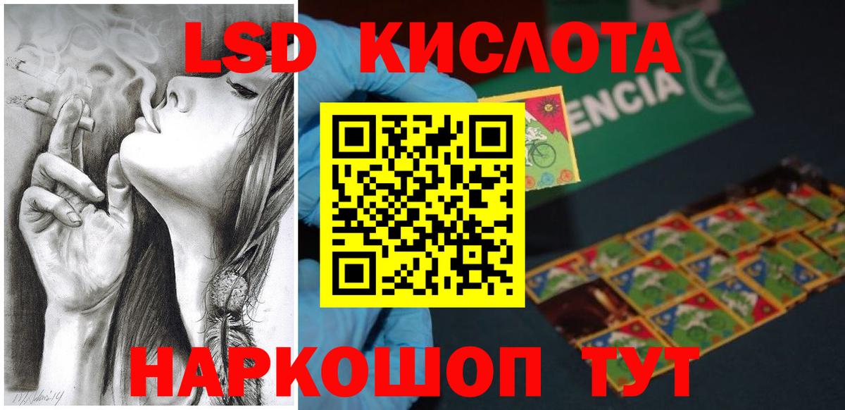 LSD-25 экстази ecstasy  Вход с VPN  Зеленокумск  ЛСД экстази кислота 