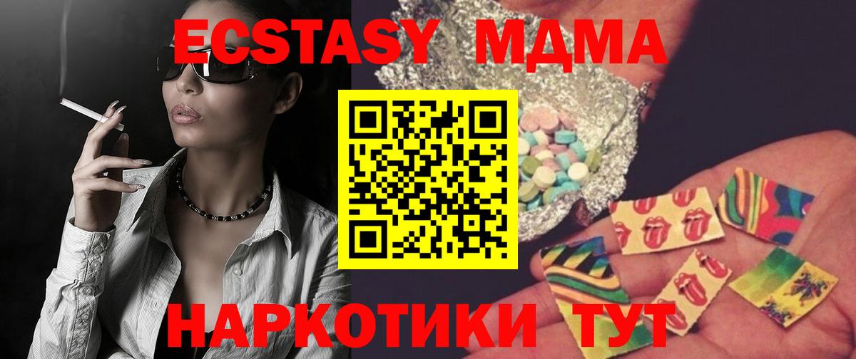 MDMA VHQ  Вход с VPN  Зеленокумск 