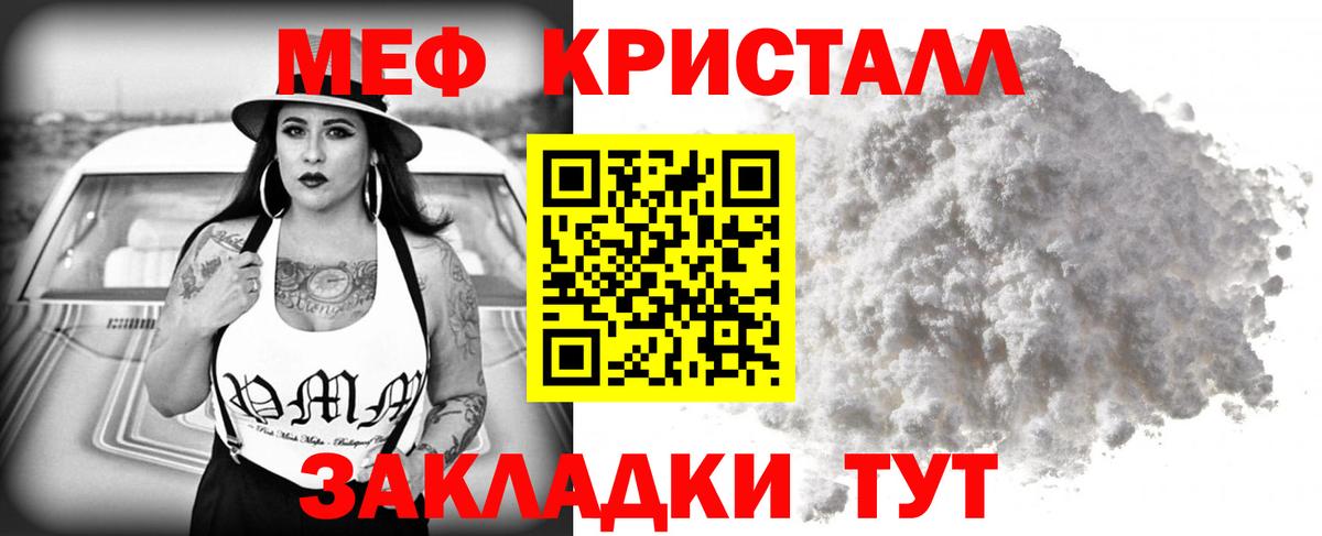 где купить   Вход с VPN  Зеленокумск  МЯУ-МЯУ mephedrone  Меф 