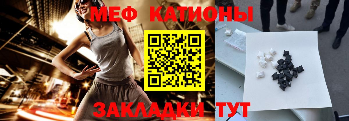 Меф кристаллы Зеленокумск