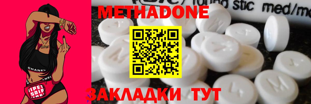 Метадон methadone  Вход с VPN  гидра tor  мориарти Telegram  Зеленокумск 