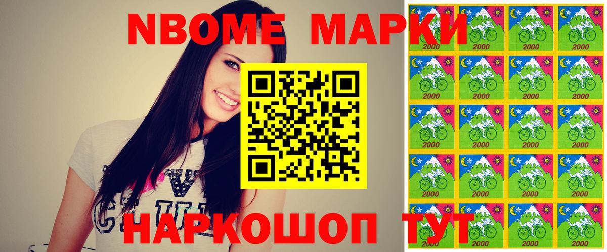 Наркотические марки 1,8мг  Наркотические марки 1,8мг  Зеленокумск  Марки 25I-NBOMe  Вход с VPN 
