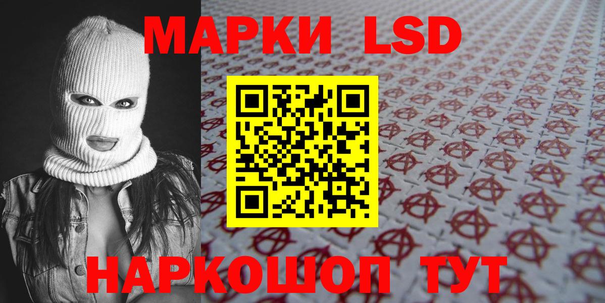 Марки N-bome 1500мкг Зеленокумск