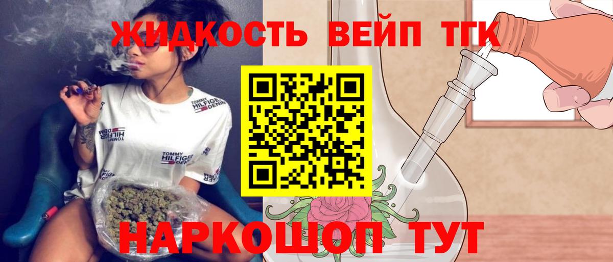 Дистиллят ТГК гашишное масло  Дистиллят ТГК вейп с тгк  Вход с VPN  Зеленокумск 
